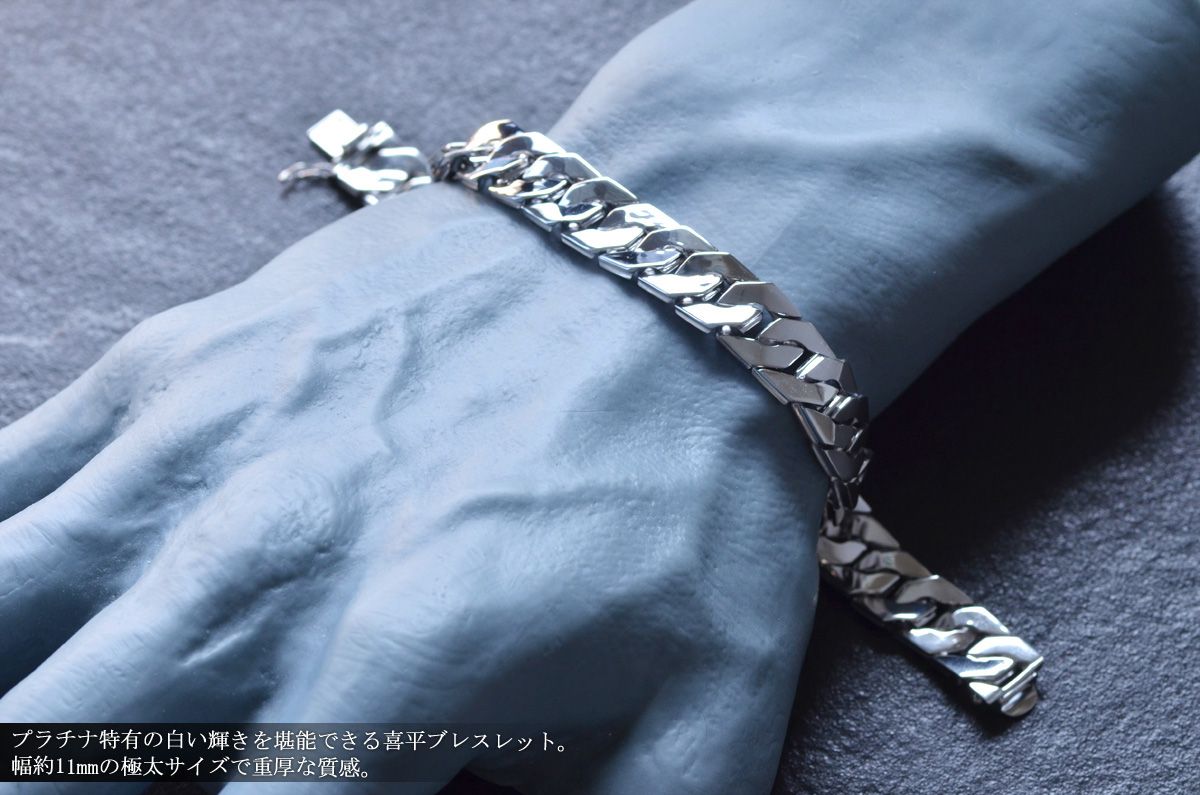 PT喜平ブレスレット 喜平ブレスレット プラチナ メンズ 喜平 メンズブレスレット 20cm 11mm