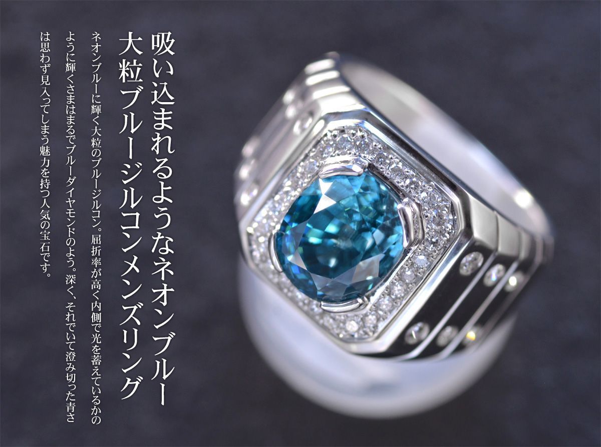 Pt900 デザインリング サイズ15号 ブルーダイヤモンド入り Pt900 デザインリング サイズ15号 ブルーダイヤモンド入り