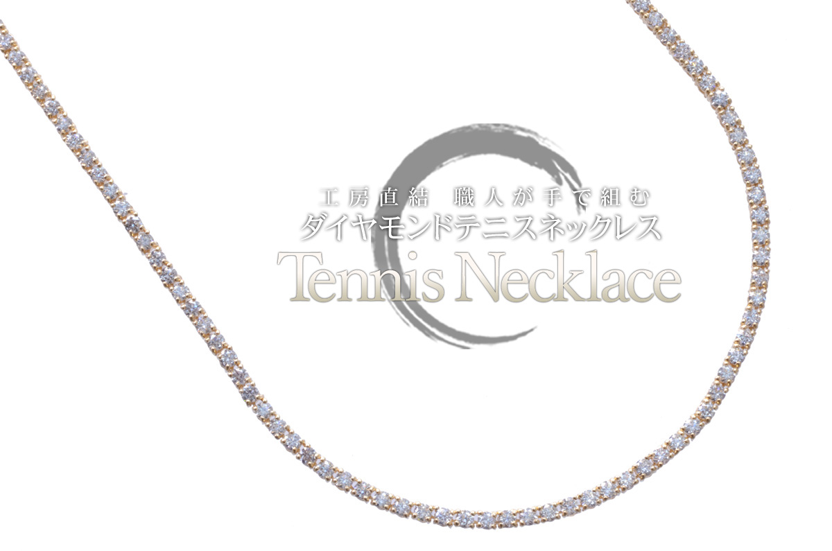 テニスネックレス メンズ K18 18K 18金 ダイヤモンド 5カラット 50cm