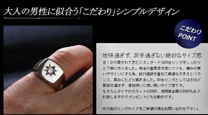 印台 リング 指輪 K18WG 18金 ホワイトゴールド ダイヤモンド メンズ