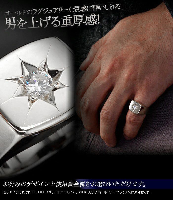 印台 リング 指輪 K18WG 18金 ホワイトゴールド ダイヤモンド メンズ