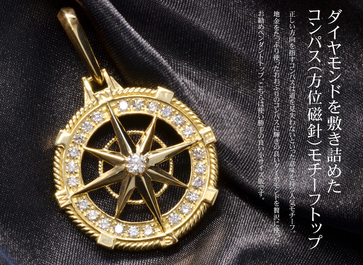 ペンダントトップ メンズ K18 18K 18金 ダイヤモンド 方位磁針