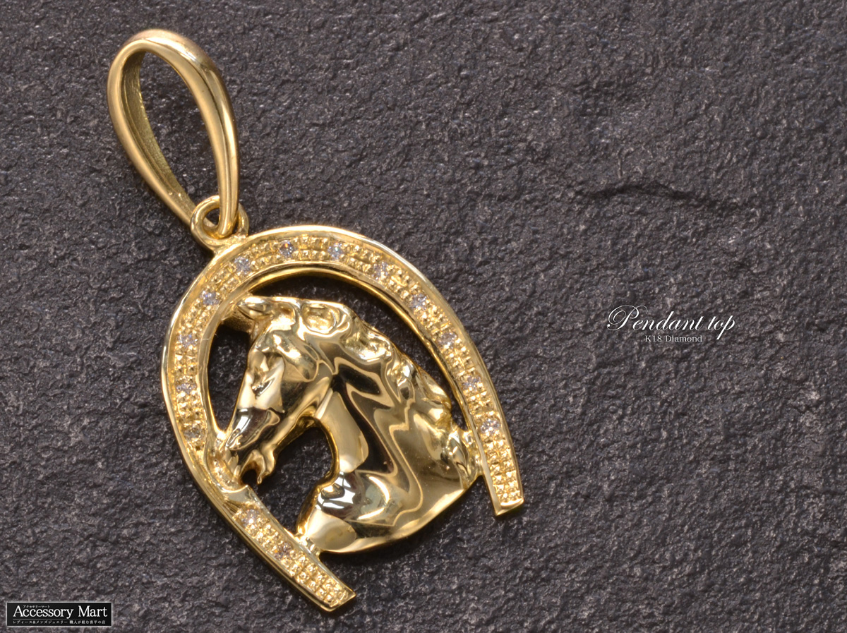 ペンダントトップ メンズ 18金 K18 18K ダイヤモンド 馬 ホース 馬蹄