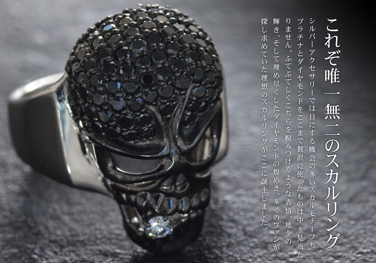 メンズリング プラチナ 指輪 メンズ リング ブラックダイヤモンド 髑髏