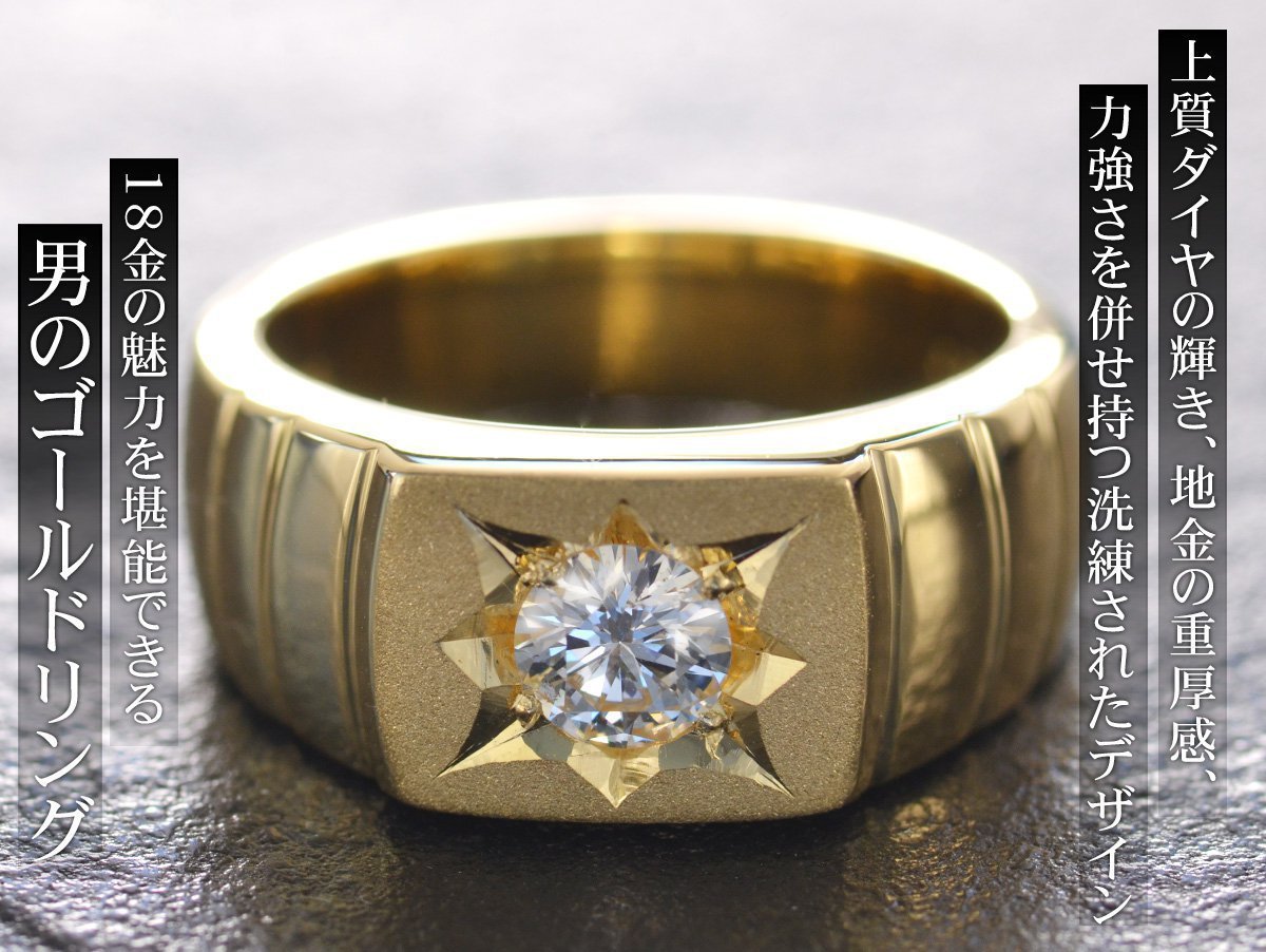 激安取寄F1999 美しい大粒ダイヤモンド０．１５ct 最高級１８金無垢メンズリング サイズ15.5 重量6.78g 幅10.1mm ゴールド