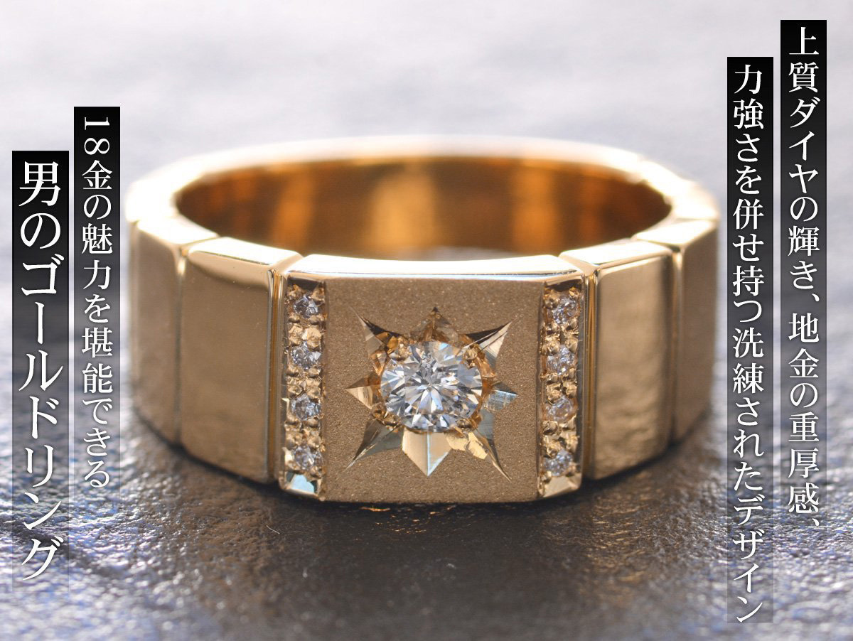 指輪 メンズリング 18金 K18 印台 ピンクゴールド ダイヤモンド メンズ