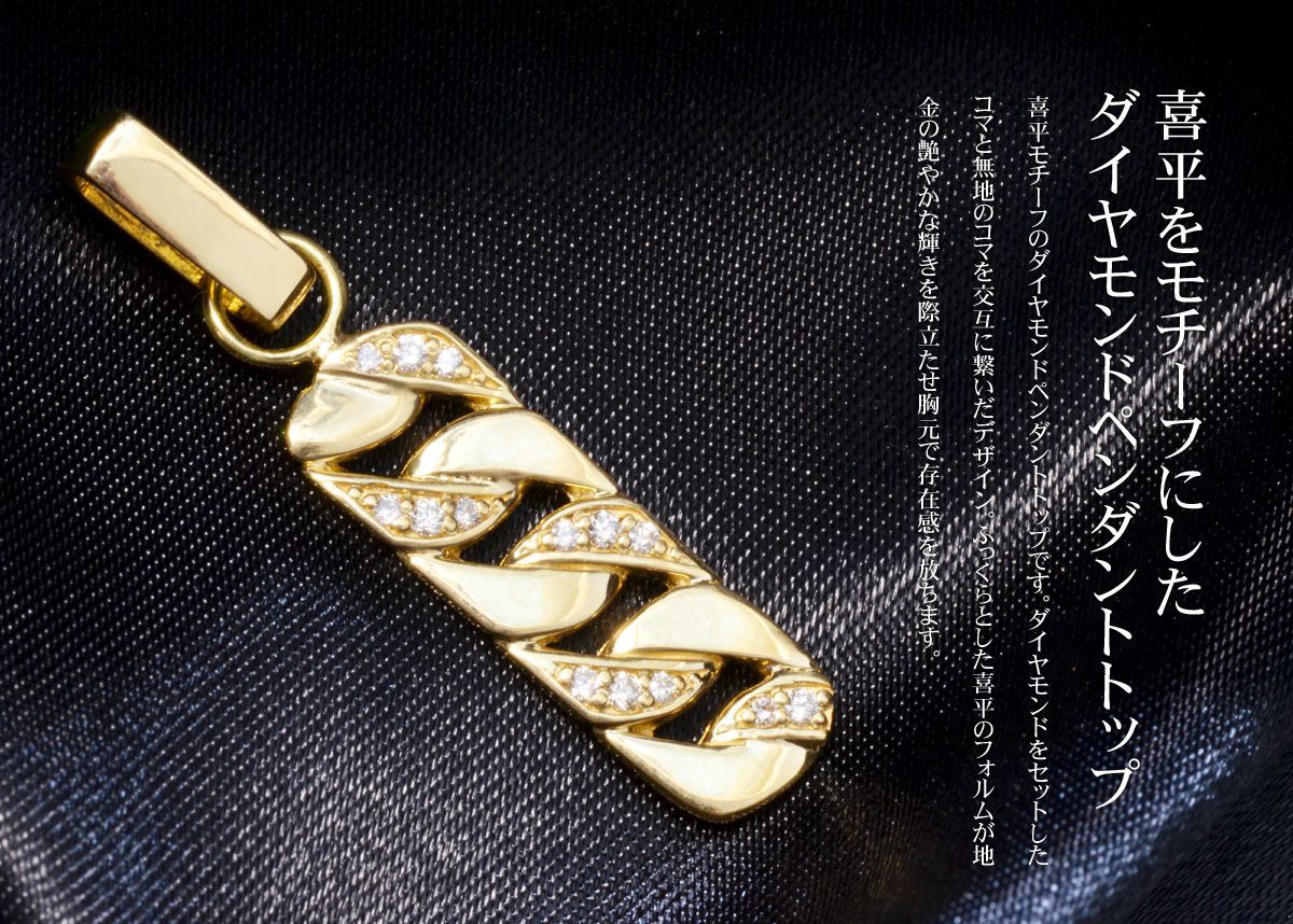 ペンダントトップ メンズ K18 18K 18金 イエローゴールド ダイヤモンド