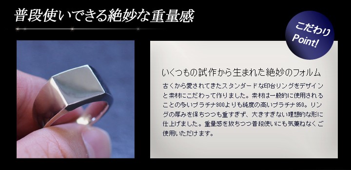 プラチナ リング メンズ 指輪 Pt950 印台 男性用 日本製 刻印入り