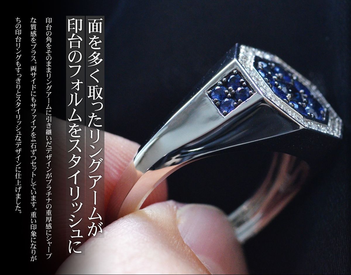 メンズリング 印台 プラチナ 指輪 サファイア ダイヤモンド Pt950 男性 