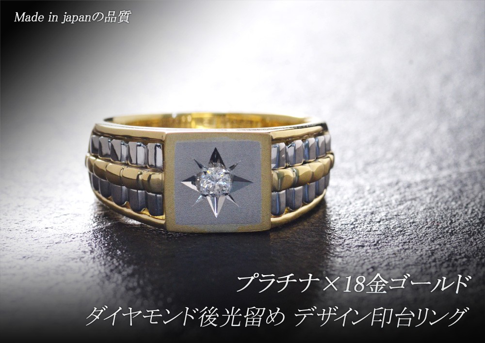 指輪 メンズリング 18金 K18 18K ゴールド プラチナ ダイヤモンド 印台
