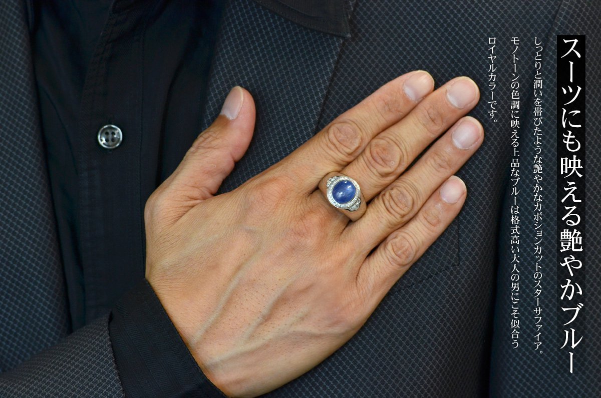 メンズリング プラチナ 指輪 スターサファイア ダイヤモンド Pt950 地金 男性 日本製 刻印入り 鑑別書付き 幅広 ごつい 人気 おすすめ  :FGX00109:アクセサリーマート - 通販 - Yahoo!ショッピング