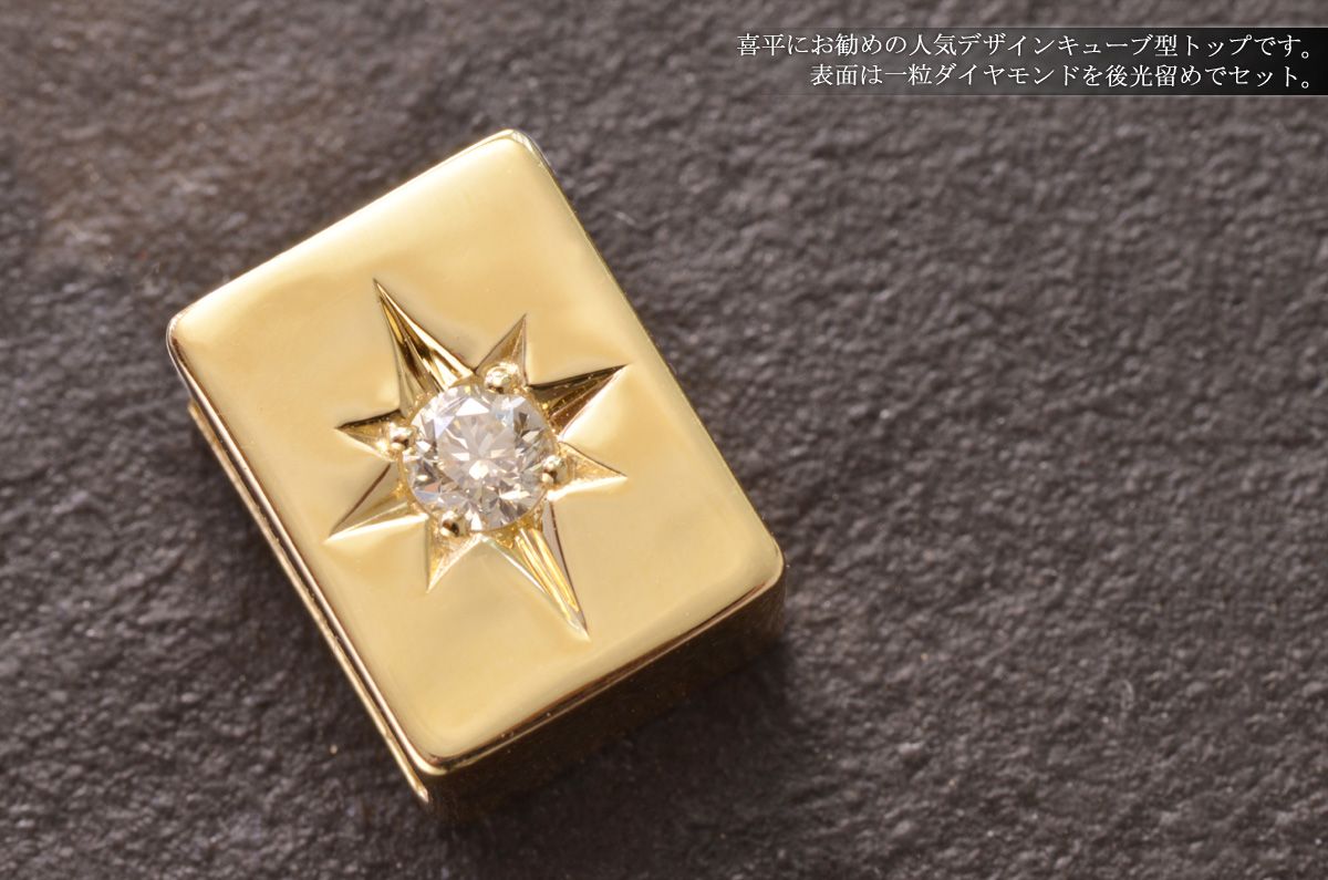 ペンダントトップ メンズ K18 18金 イエローゴールド ダイヤモンド