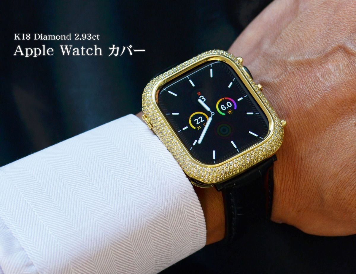 高級 アップルウォッチ カバー 18金 ダイヤモンド K18 44mm Apple Watch アップルウォッチ ケース 天然ダイヤモンド  2.9カラット 日本製 刻印入り 鑑別書付き :FRC00001:アクセサリーマート 通販 