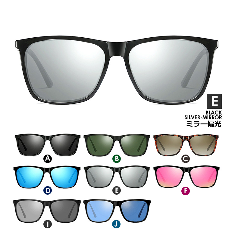 訳有投げ売り　7個セット　液晶　ボタン調光/偏光サングラス　新品　定形外送料無料 偏光サングラス U105 ミラー(D/E/F) 調光偏光(G/H/I/J) ライトカラー