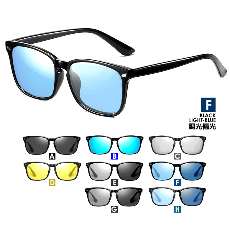 偏光サングラス U120 スクエア ウェリントン 調光タイプ追加(ライト