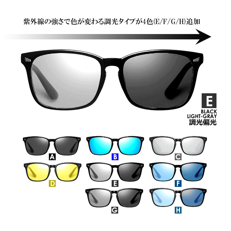 サングラス 偏光 U120 メンズ レディース ミラー(B/C) 夜用(D) 調光