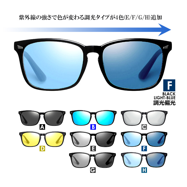 偏光サングラス U120 ウェリントン スクエア 黄色(夜用) 調光 ライト