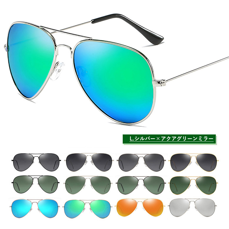 12色 偏光 ティアドロップ サングラス U12 ミラー アビエーター UV