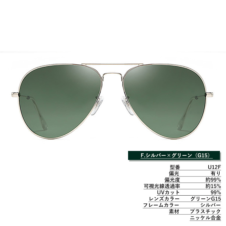 偏光サングラス U12 ティアドロップ ミラー 釣り ドライブ UV