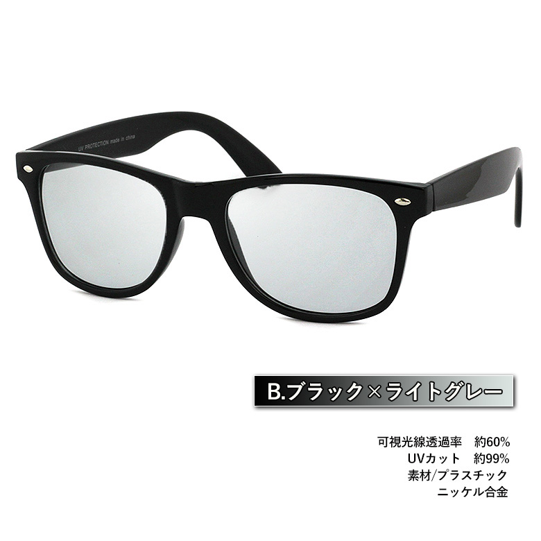 ウエリントン 伊達眼鏡 FD27 薄い色 サングラス UVカット メンズ レディース 共用 :FD27Y:アカウントエス!店 通販  