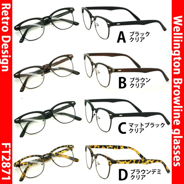 カービィ　メタナイト　眼鏡　ブラウン　ブラック　伊達メガネ　度無し　ウェリントン カービィ メタナイト 眼鏡 ブラウン ブラック 伊達メガネ 度無し