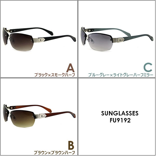 サングラス 9192 メンズ向き メタルフレーム スクエア グラサン ハード