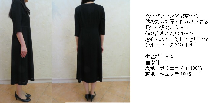 安いそれに目立つ サマーブラックフォーマル夏用サテン切替ワンピース 激安特価 Www Thedailyspud Com