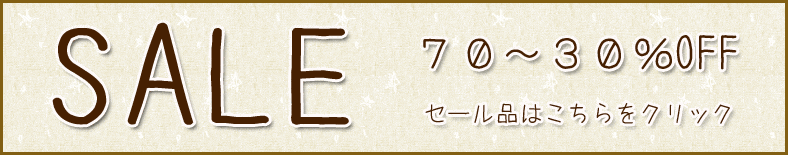 DMG ドミンゴ　ジョンブル　johnbullセール　SALE