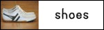 靴