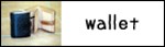 がまぐち財布