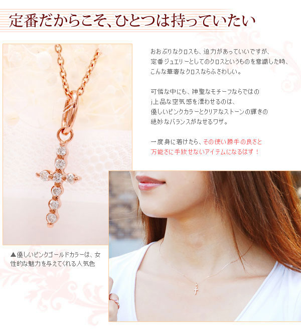 ピンクゴールド,ネックレス,プレゼント,アクセサリー,キュービックジルコニア,パワーストーン