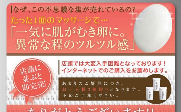 バスソルト,ダイエット風呂,角質,発汗,大地真央,入浴剤