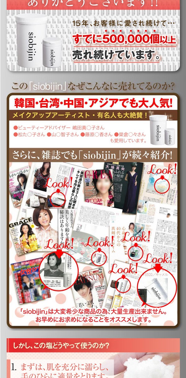 バスソルト,ダイエット風呂,角質,発汗,大地真央,入浴剤