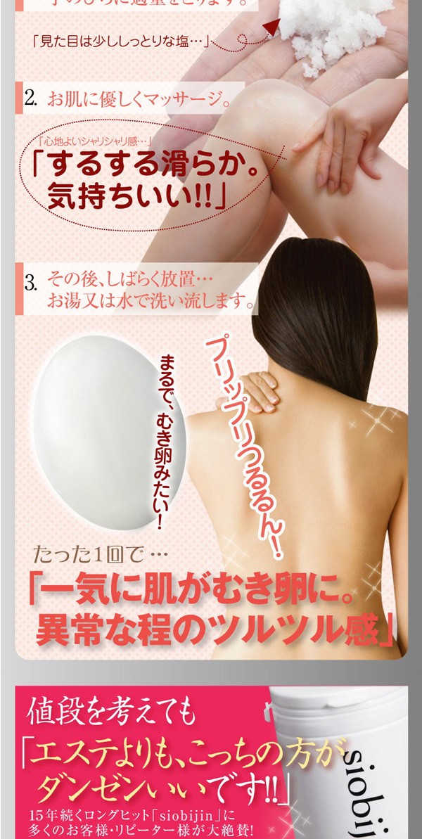 バスソルト,ダイエット風呂,角質,発汗,大地真央,入浴剤