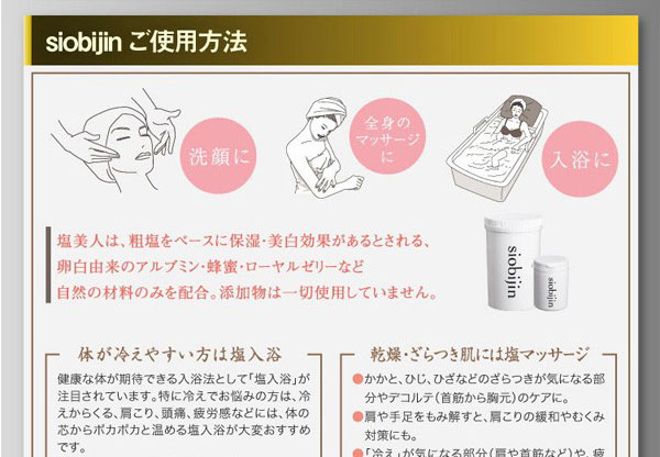 バスソルト,ダイエット風呂,角質,発汗,大地真央,入浴剤