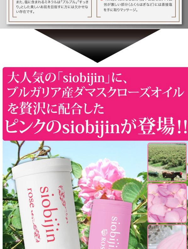 バスソルト,ダイエット風呂,角質,発汗,大地真央,入浴剤