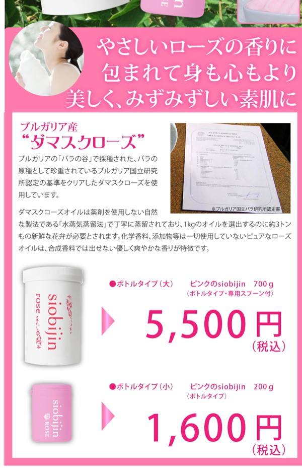 バスソルト,ダイエット風呂,角質,発汗,大地真央,入浴剤
