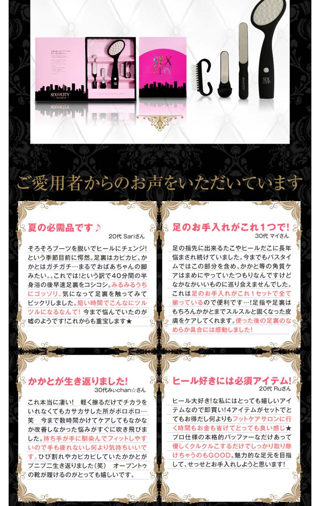 かかと,角質,足裏,足裏エステ,かかとの角質,たこ,フットケア,バッファー