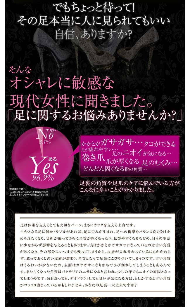 かかと,角質,足裏,足裏エステ,かかとの角質,たこ,フットケア,バッファー