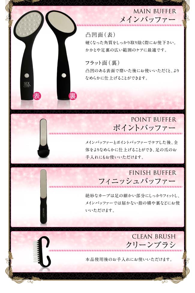 かかと,角質,足裏,足裏エステ,かかとの角質,たこ,フットケア,バッファー