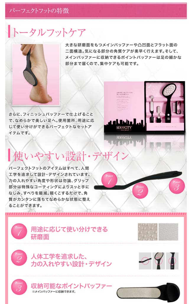 かかと,角質,足裏,足裏エステ,かかとの角質,たこ,フットケア,バッファー