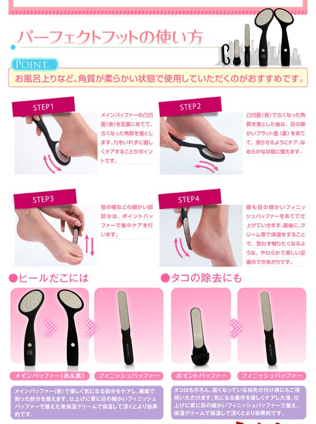 かかと,角質,足裏,足裏エステ,かかとの角質,たこ,フットケア,バッファー