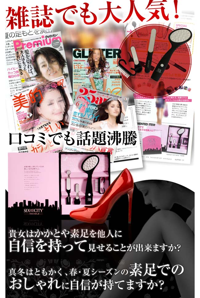 かかと,角質,足裏,足裏エステ,かかとの角質,たこ,フットケア,バッファー