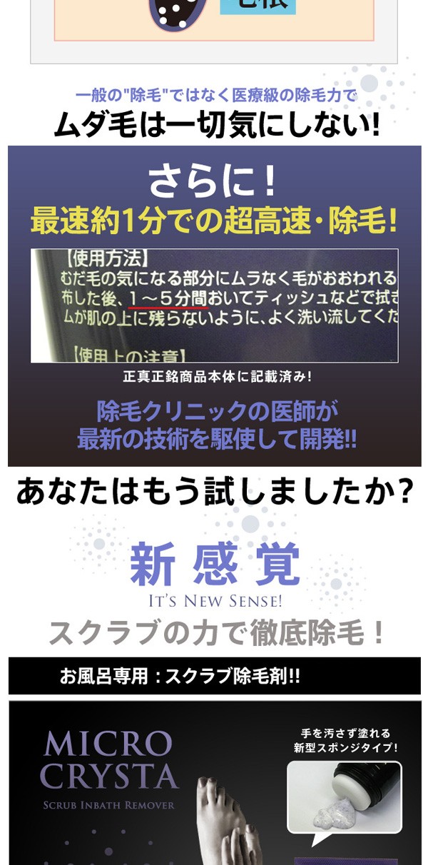 除毛,ムダ毛,脱毛,腕毛,スネ毛,ワキ毛,除毛剤