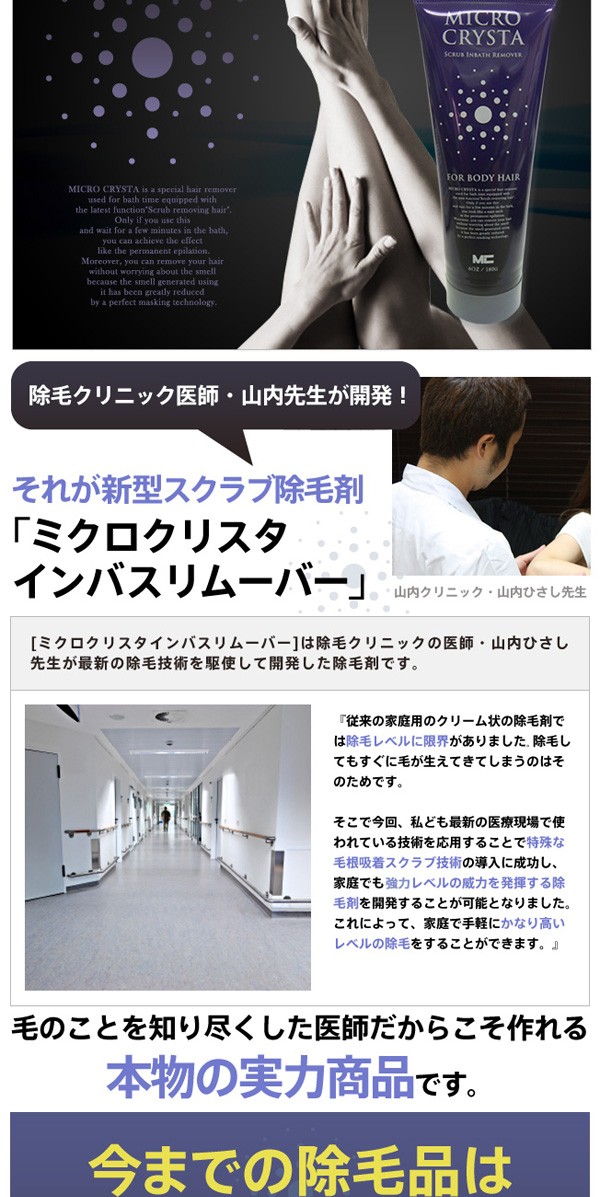 除毛,ムダ毛,脱毛,腕毛,スネ毛,ワキ毛,除毛剤