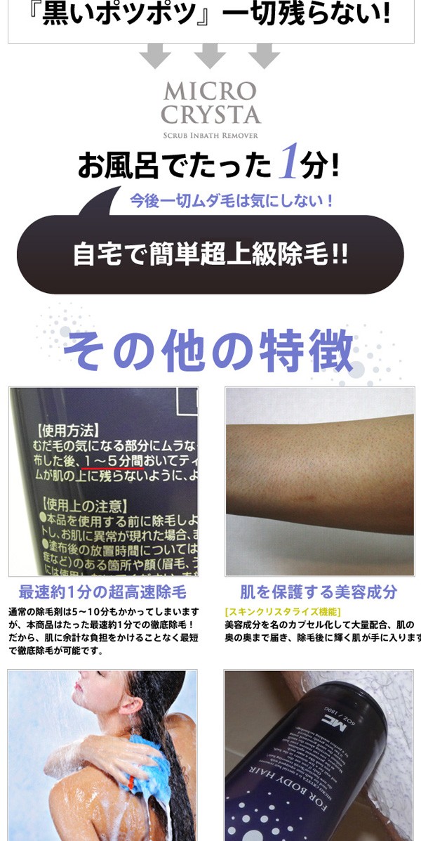 除毛,ムダ毛,脱毛,腕毛,スネ毛,ワキ毛,除毛剤