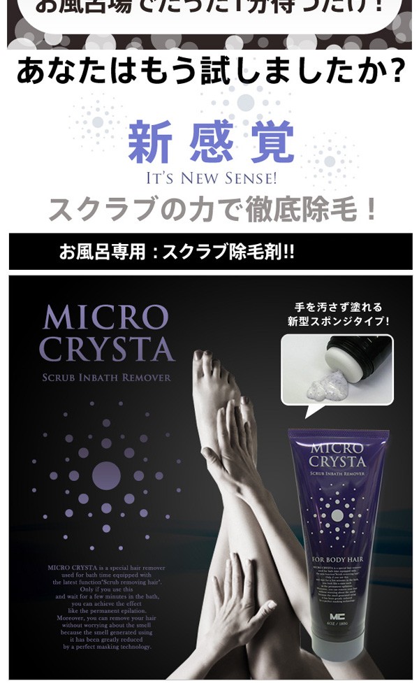 除毛,ムダ毛,脱毛,腕毛,スネ毛,ワキ毛,除毛剤