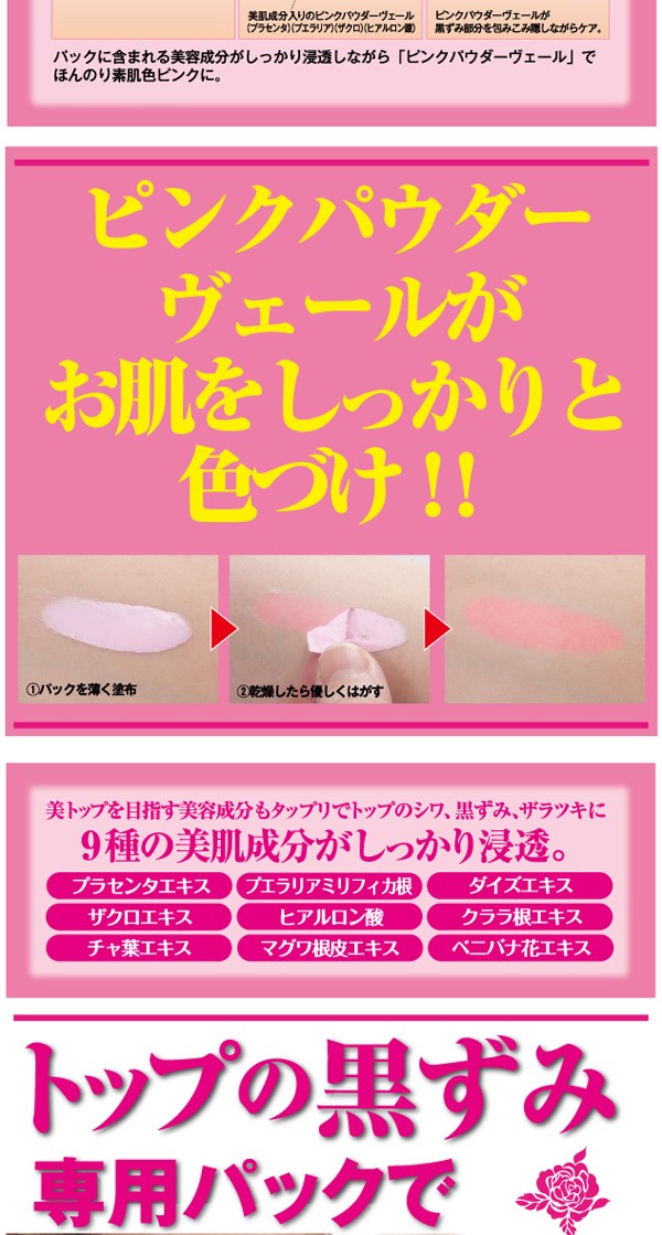 バストトップ,乳首,乳輪,黒ずみ,ヴァージンピンク,美胸,黒ずみケア