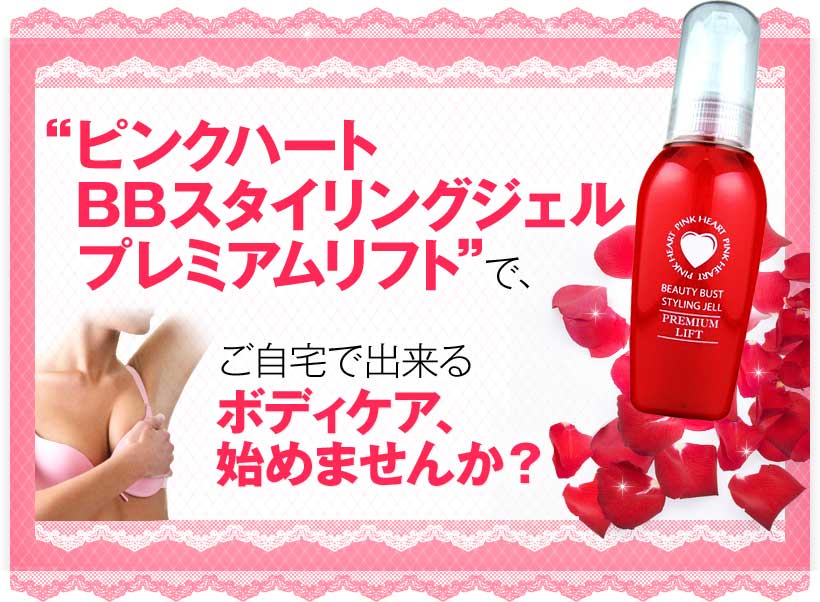 プエラリア バストケアジェル ボルフィリン バストトップ フェロモン キゲリン バスト アップ