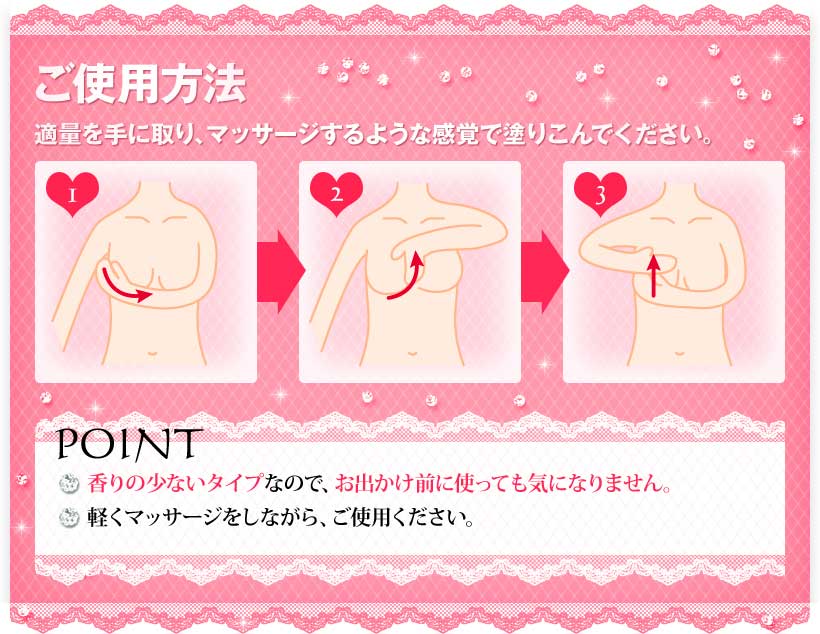 プエラリア バストケアジェル ボルフィリン バストトップ フェロモン キゲリン バスト アップ